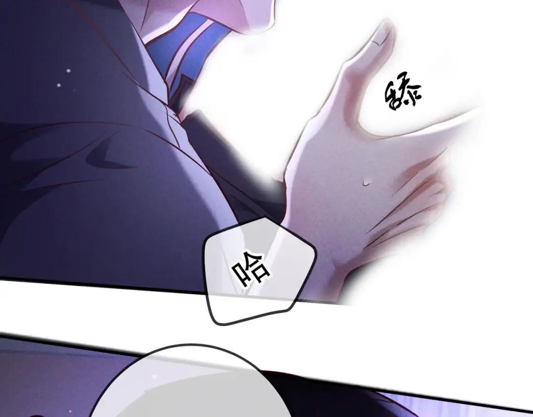 第75话 易感期 第125页