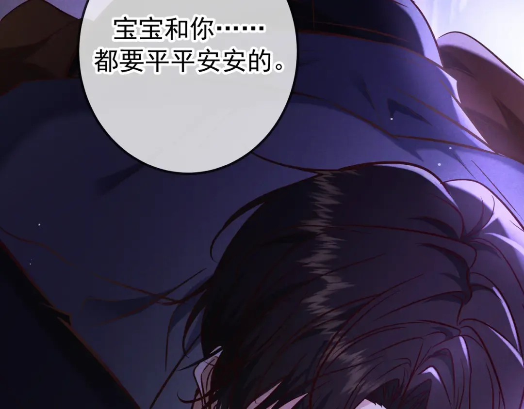 第75话 易感期 第126页