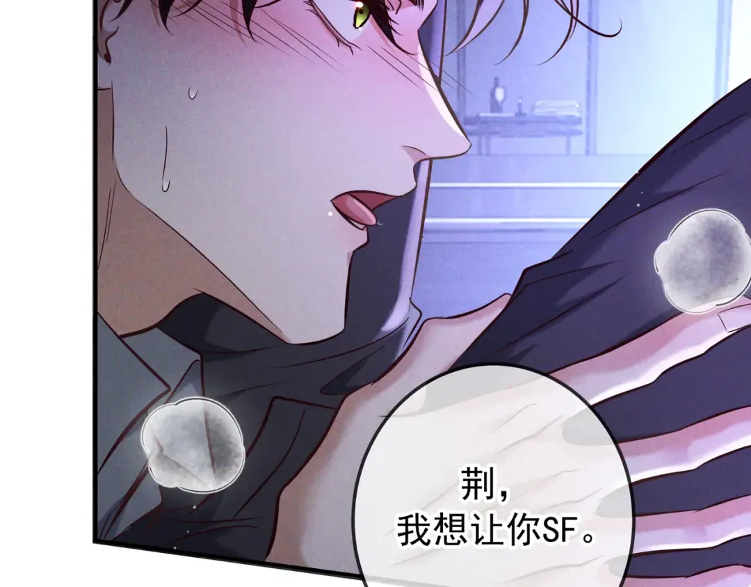 第75话 易感期 第130页