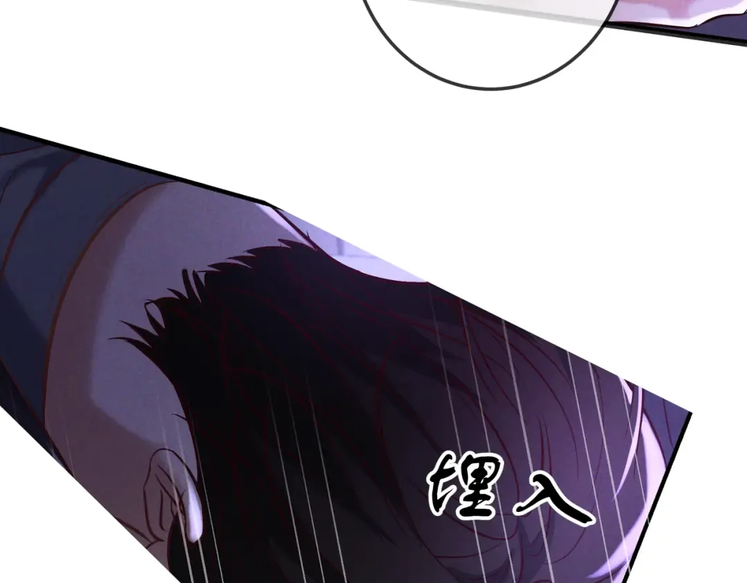 第75话 易感期 第131页