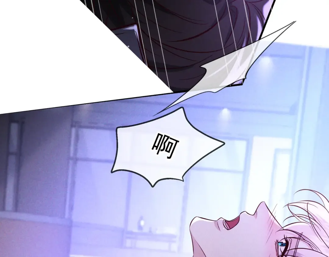 第75话 易感期 第132页