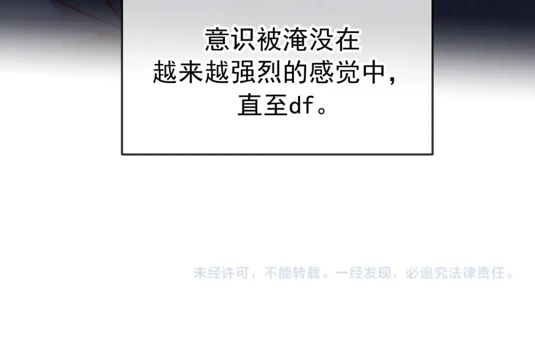 第75话 易感期 第137页