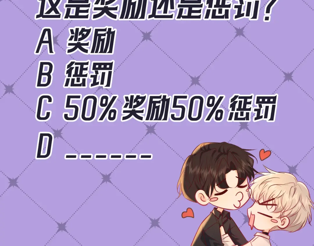 第75话 易感期 第139页