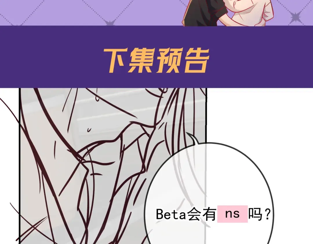 第75话 易感期 第140页