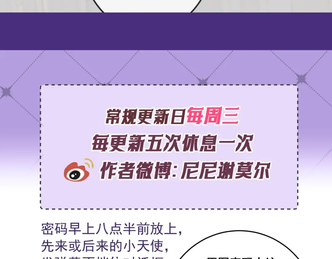 第75话 易感期 第143页