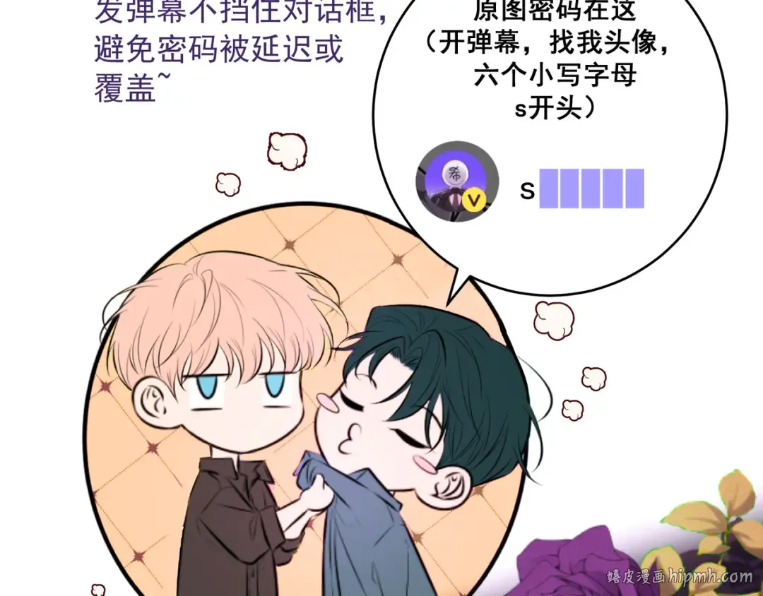 第75话 易感期 第144页