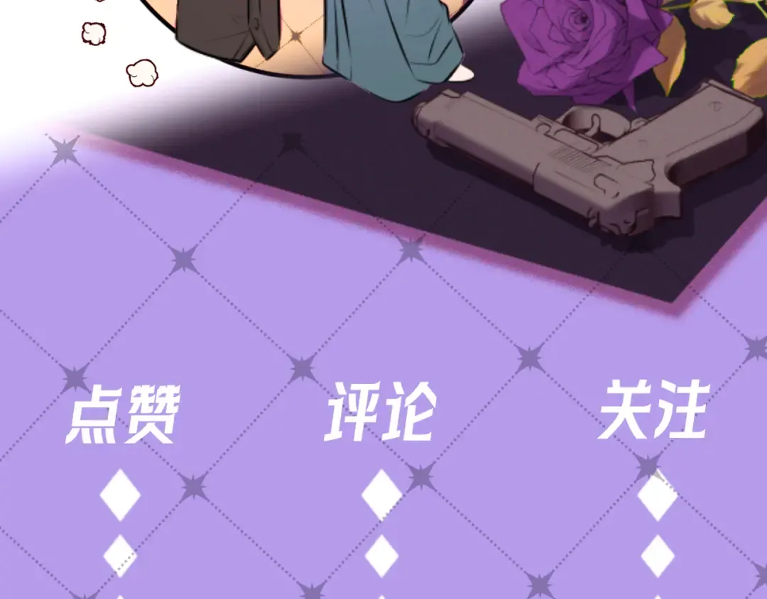 第75话 易感期 第145页