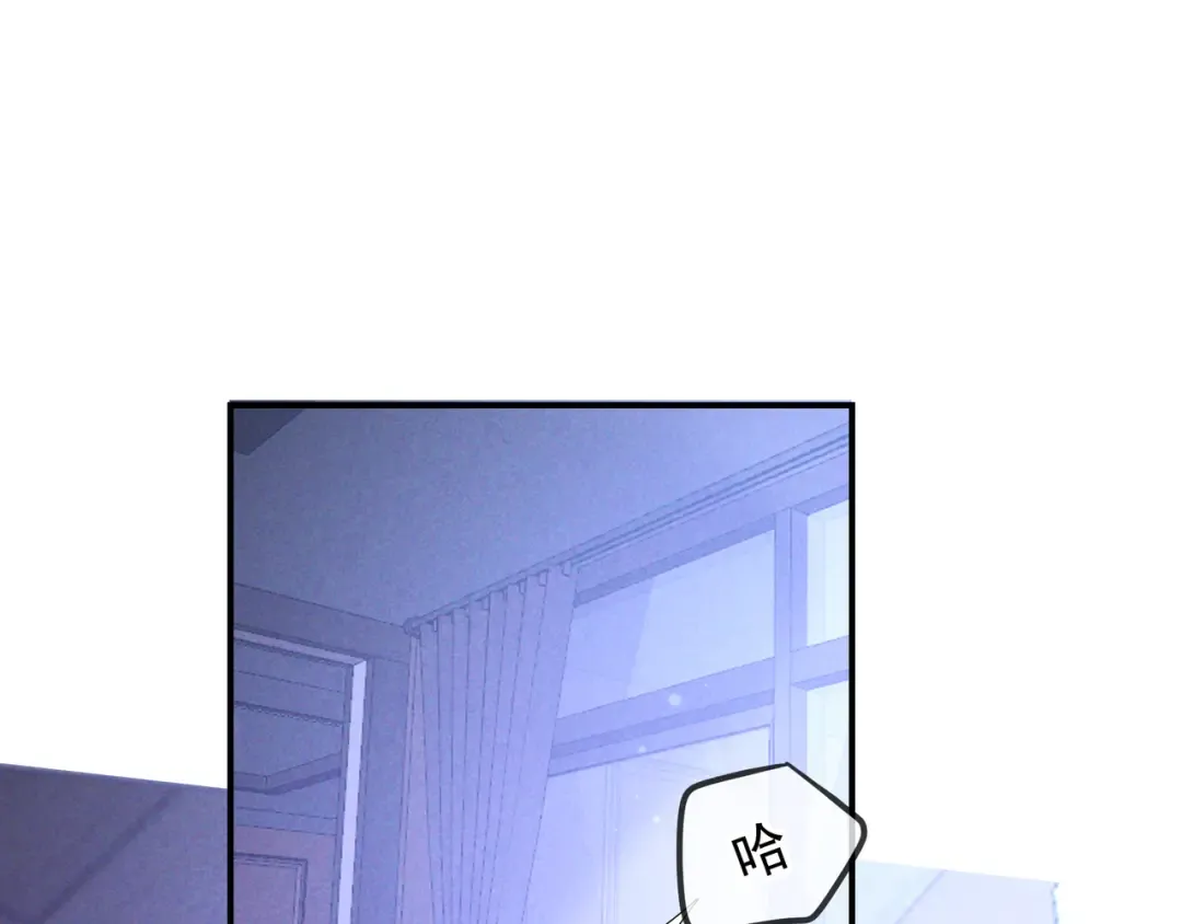 第76话 温柔缠绵 第4页