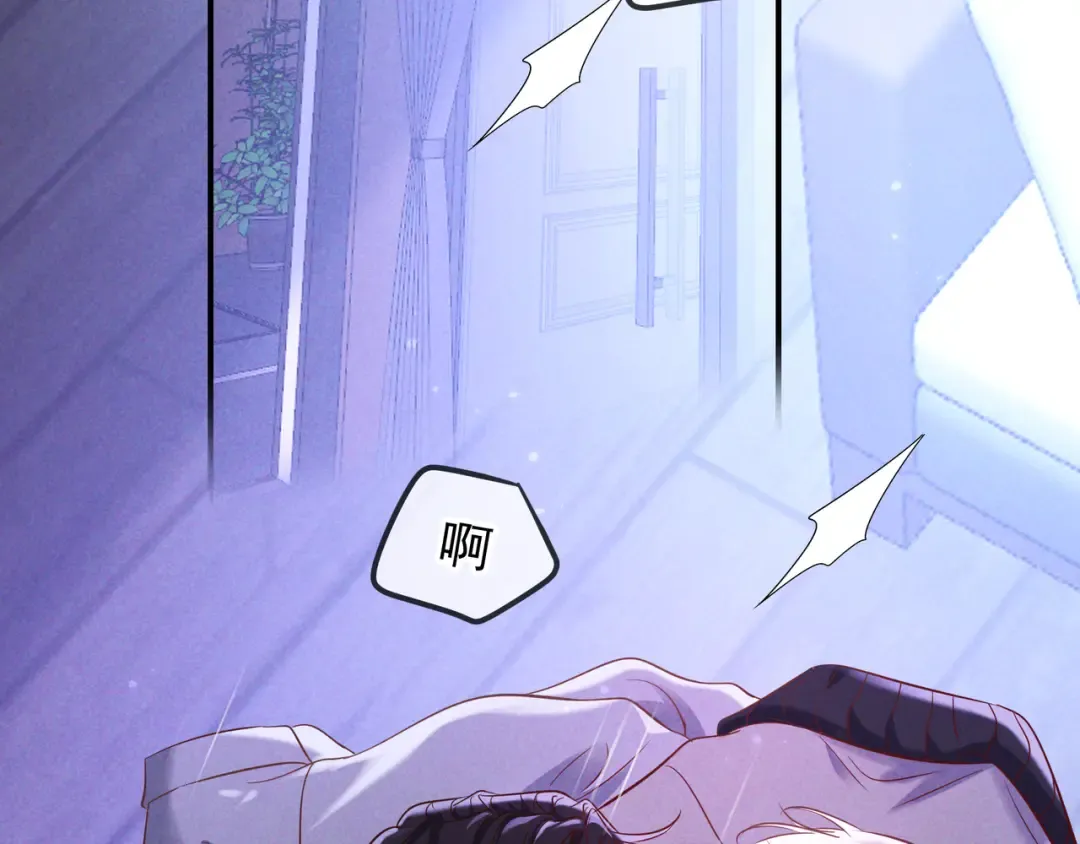 第76话 温柔缠绵 第5页