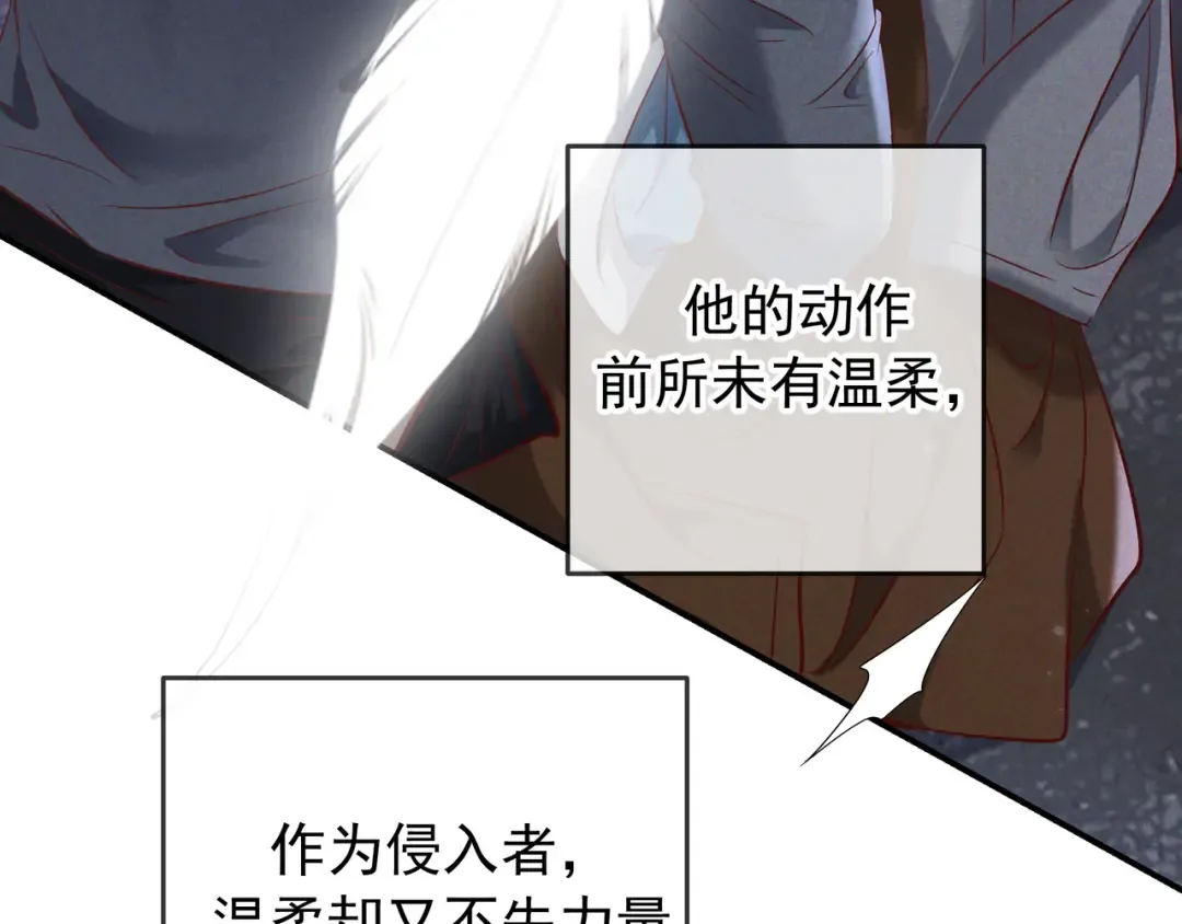 第76话 温柔缠绵 第7页