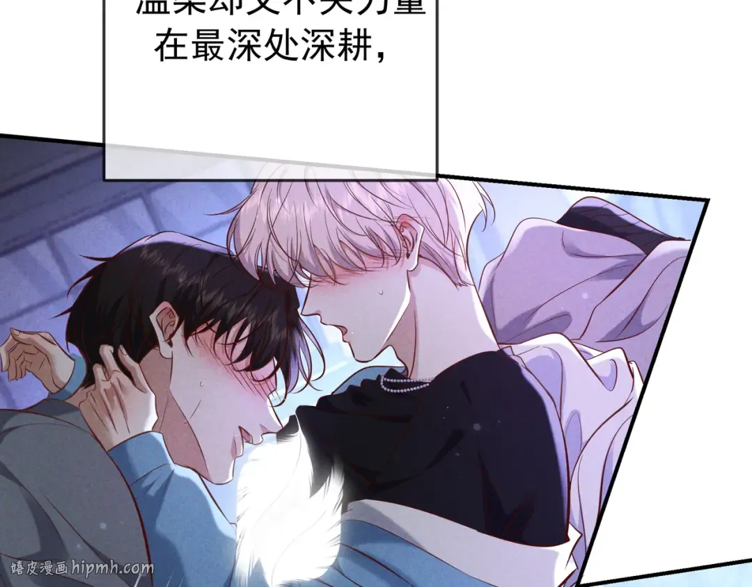 第76话 温柔缠绵 第8页