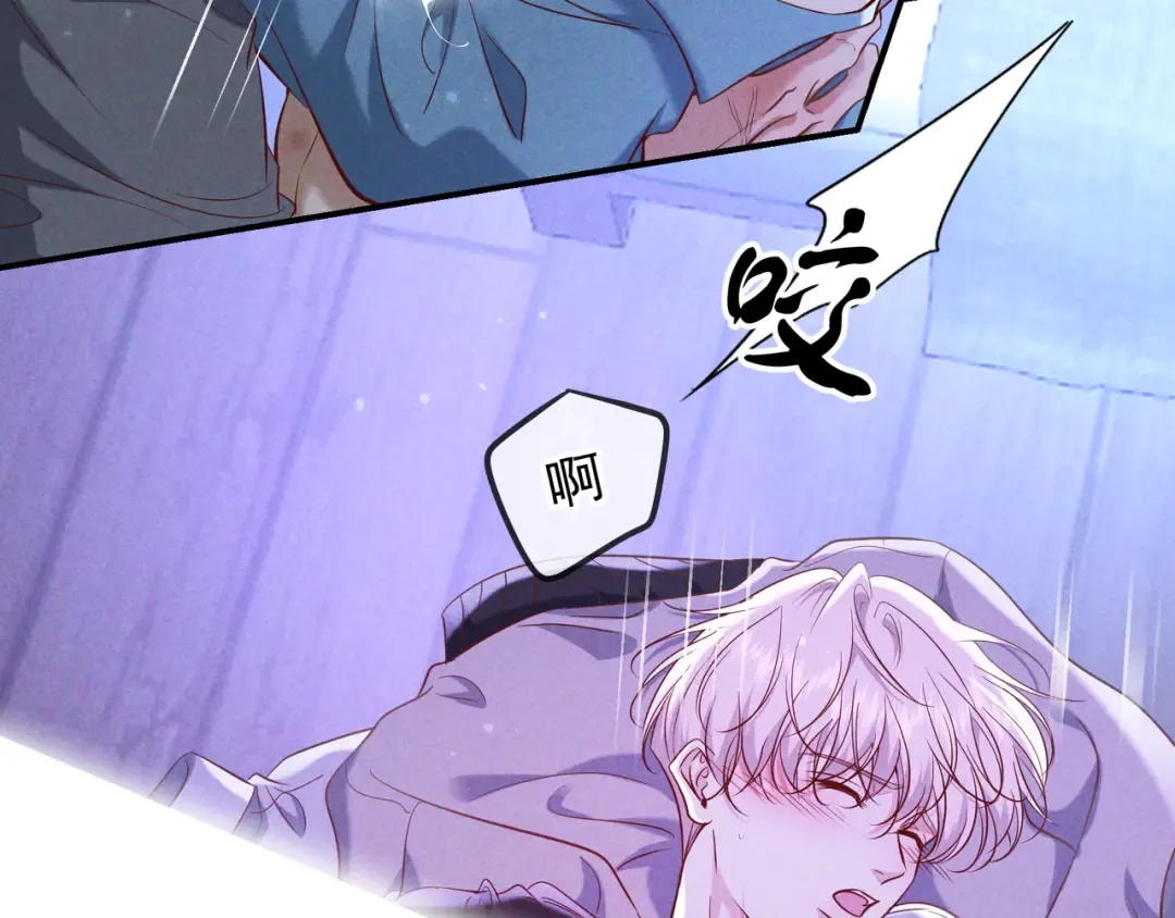 第76话 温柔缠绵 第9页