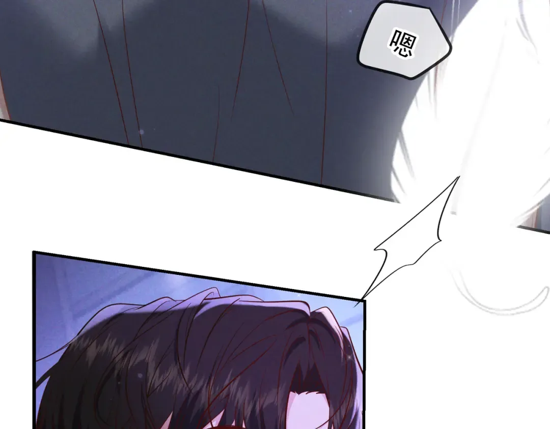第76话 温柔缠绵 第11页