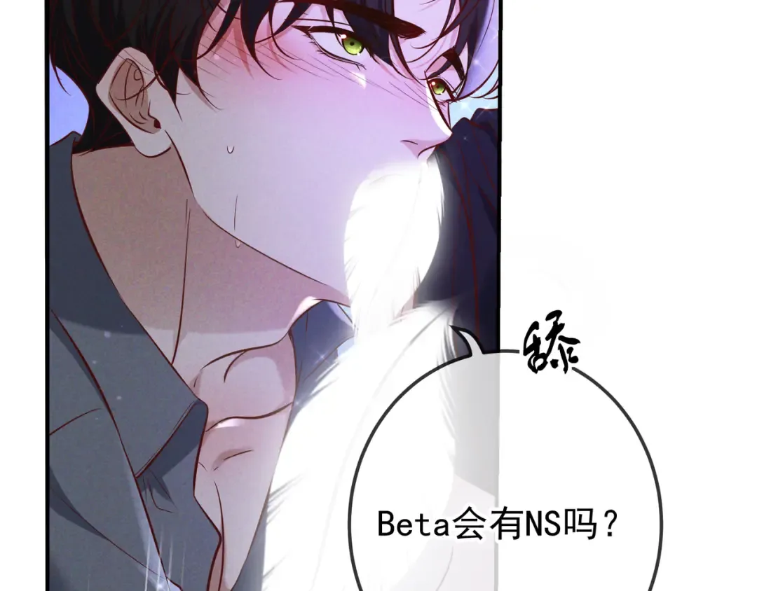 第76话 温柔缠绵 第12页