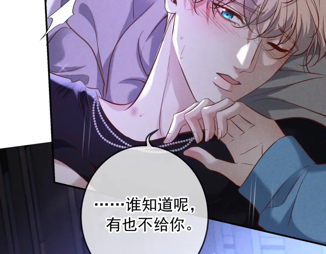 第76话 温柔缠绵 第14页
