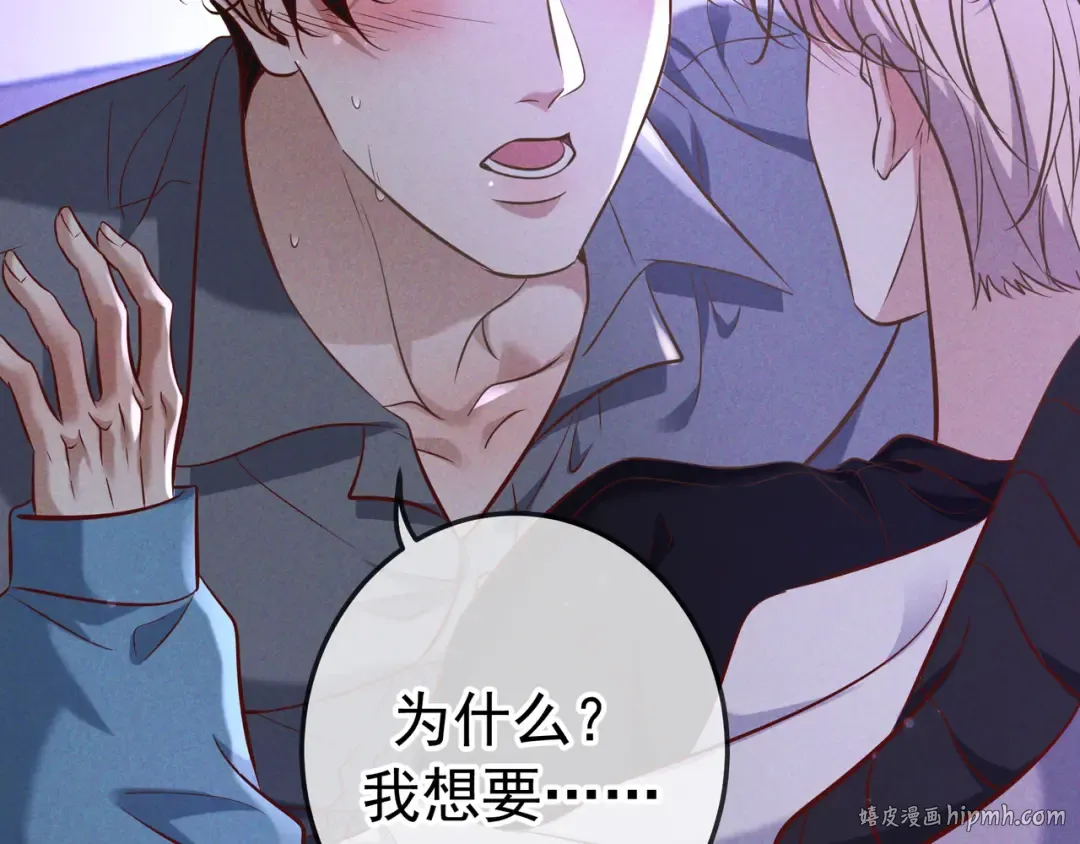 第76话 温柔缠绵 第16页