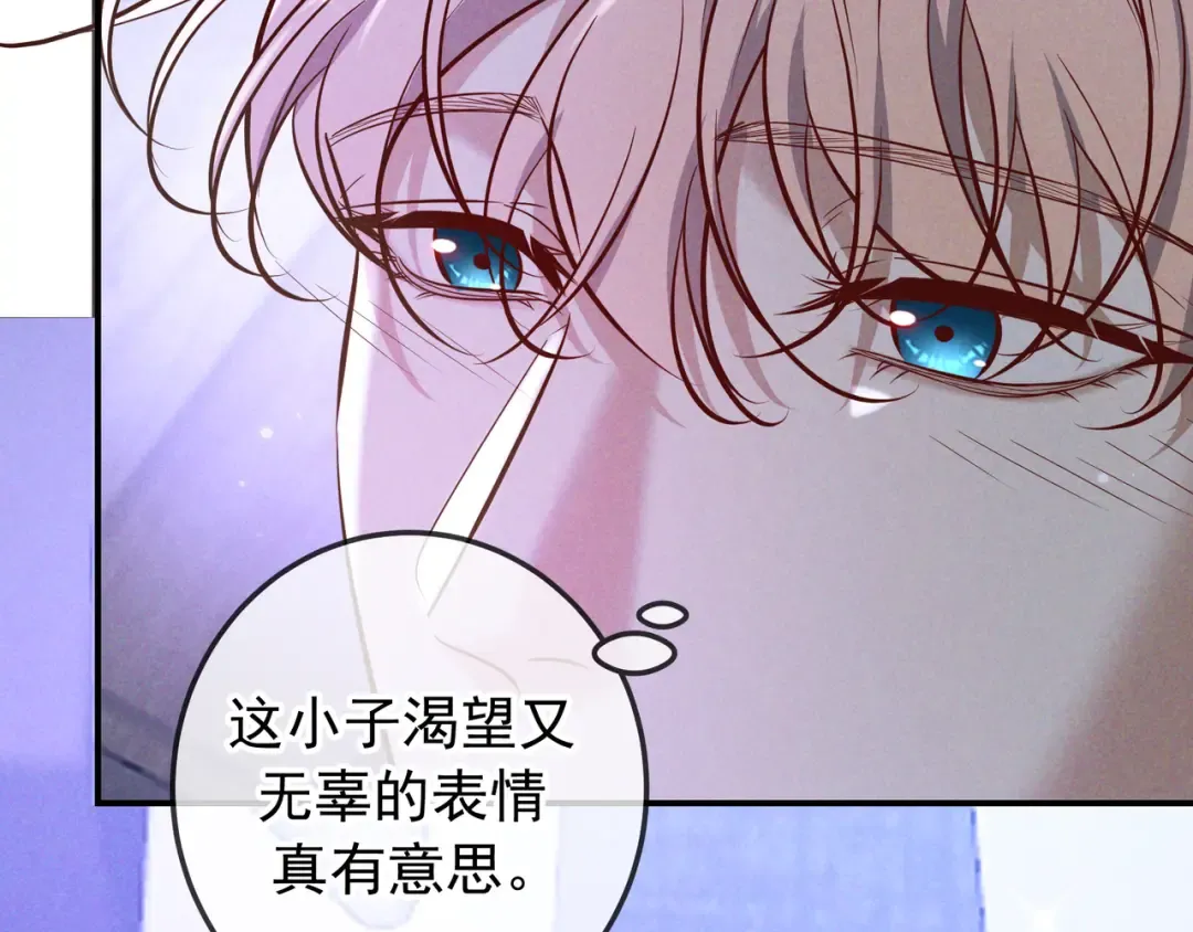 第76话 温柔缠绵 第18页