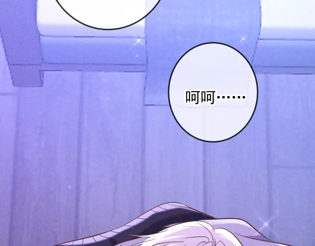 第76话 温柔缠绵 第19页