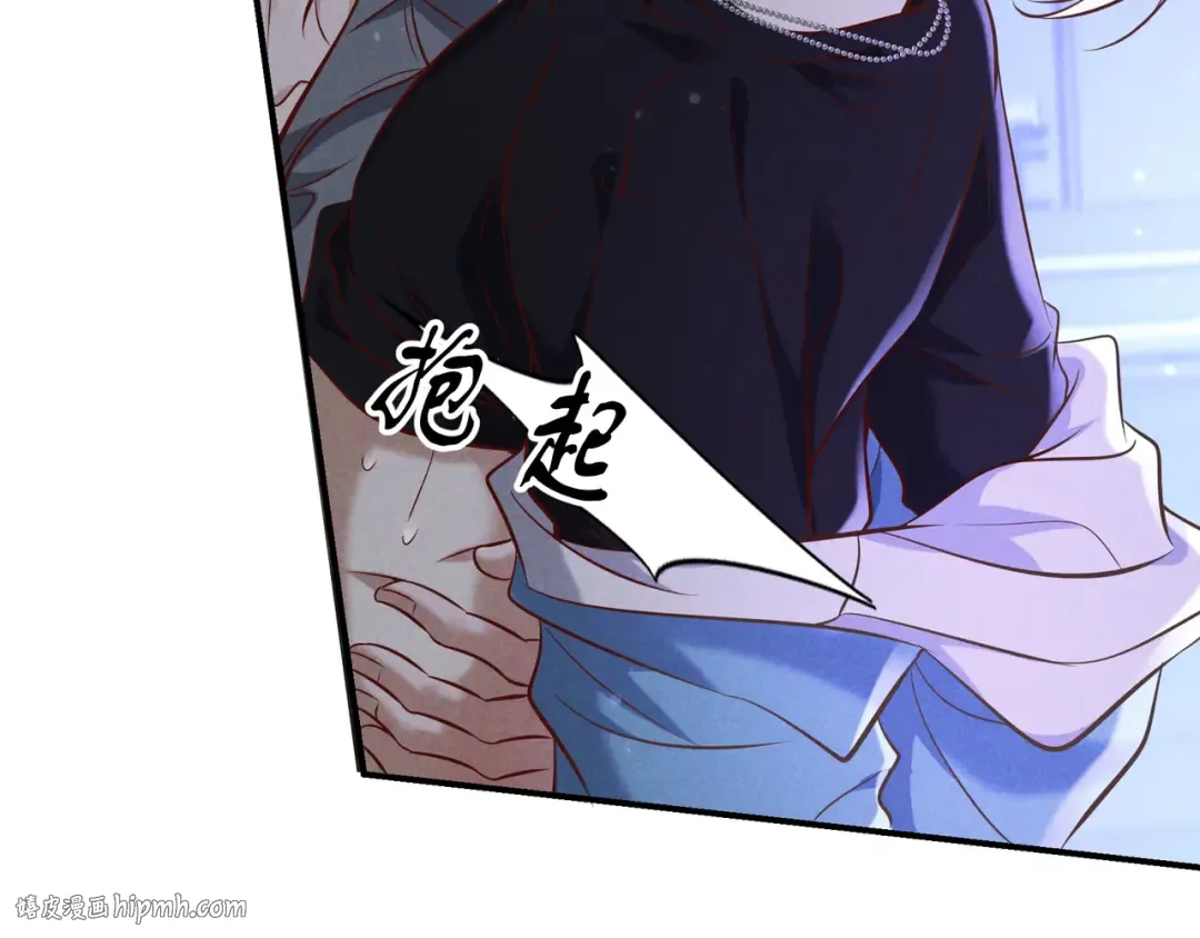 第76话 温柔缠绵 第24页