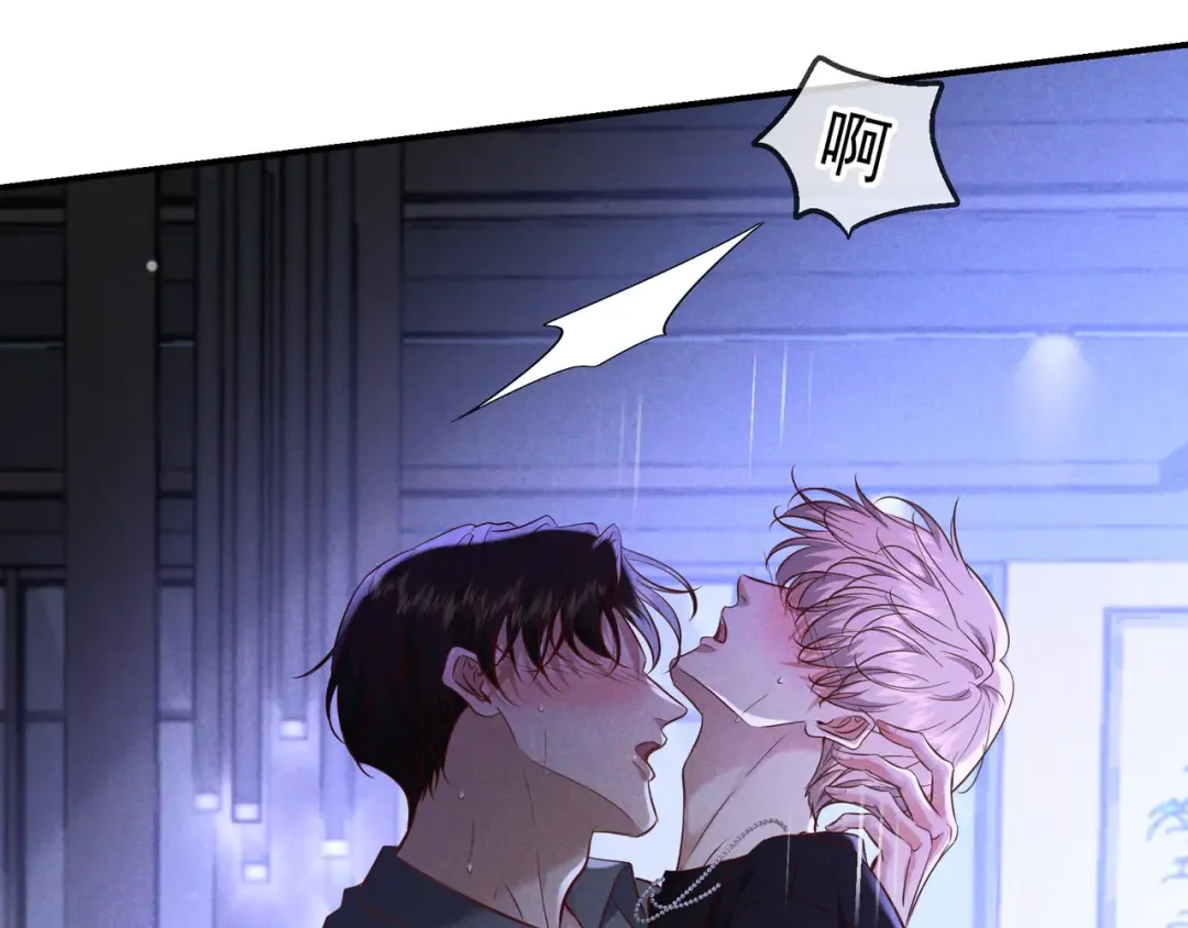 第76话 温柔缠绵 第26页