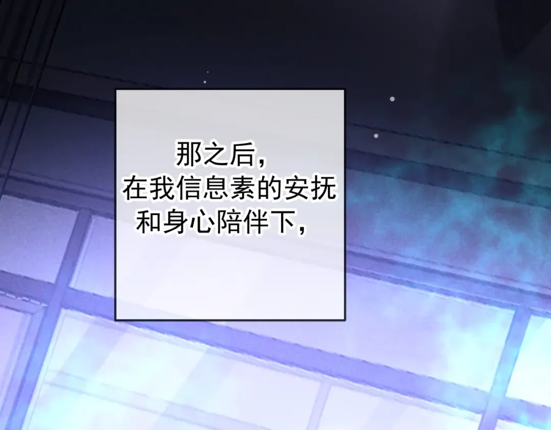 第76话 温柔缠绵 第28页