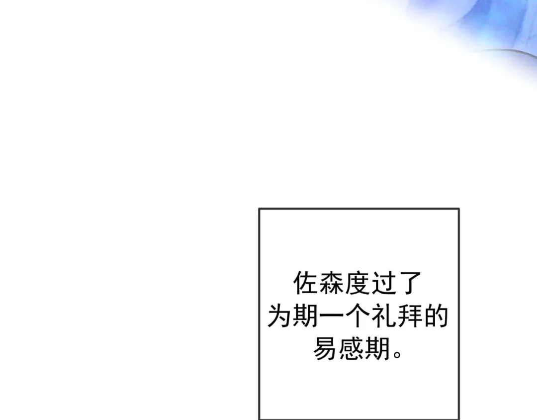 第76话 温柔缠绵 第30页