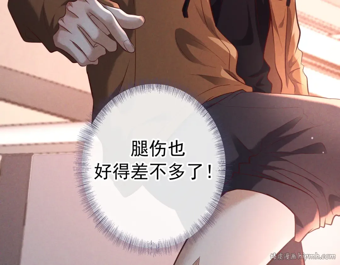 第76话 温柔缠绵 第40页