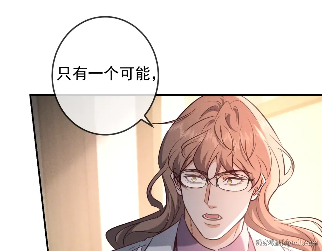 第76话 温柔缠绵 第48页