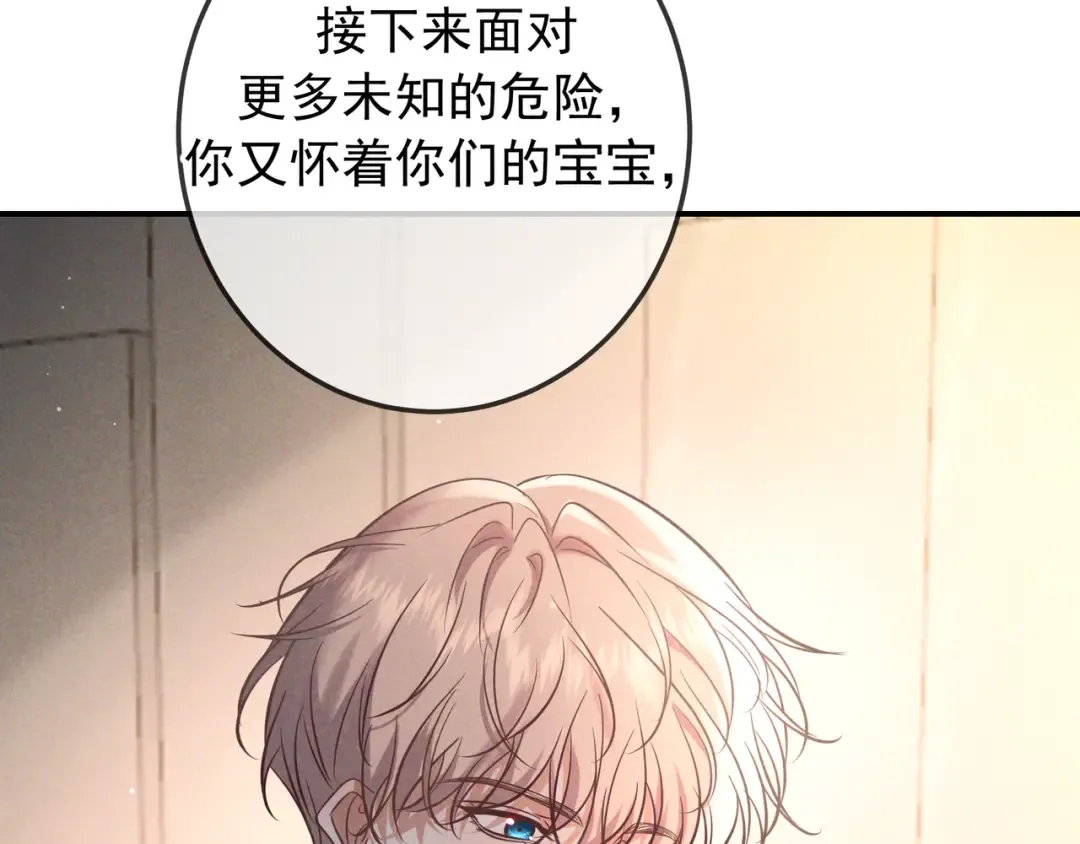 第76话 温柔缠绵 第54页