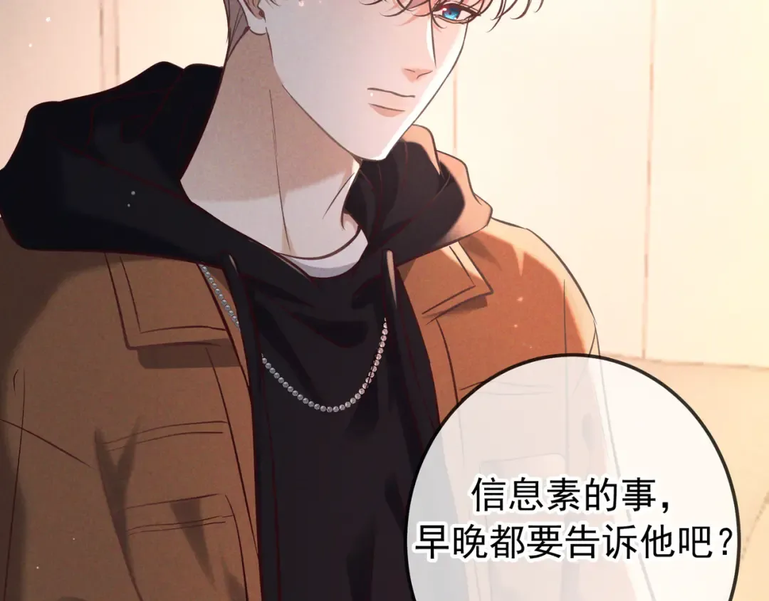 第76话 温柔缠绵 第55页