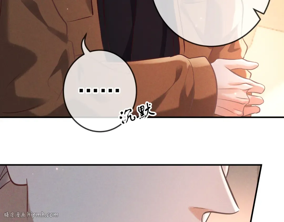 第76话 温柔缠绵 第56页