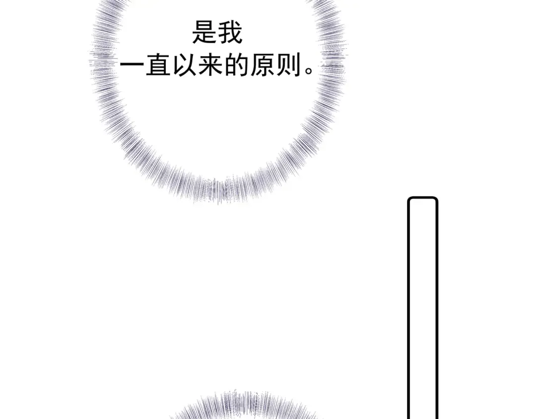 第76话 温柔缠绵 第58页