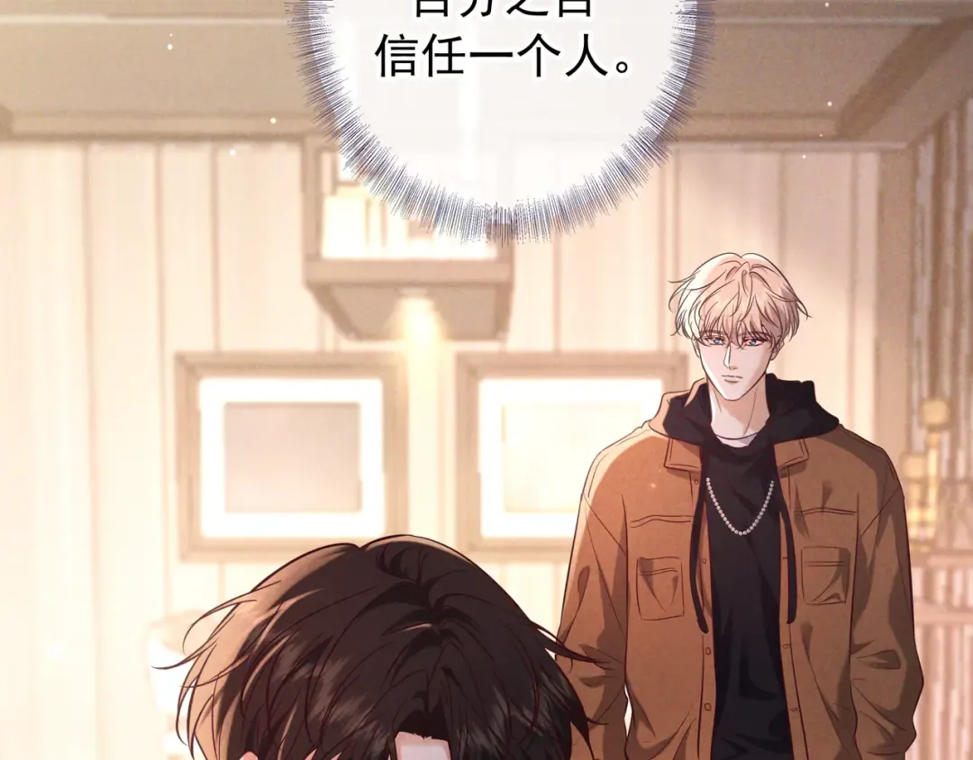 第76话 温柔缠绵 第61页
