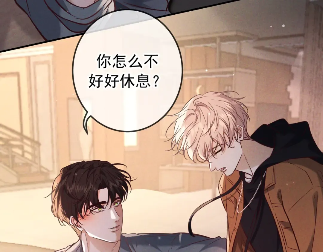 第76话 温柔缠绵 第68页