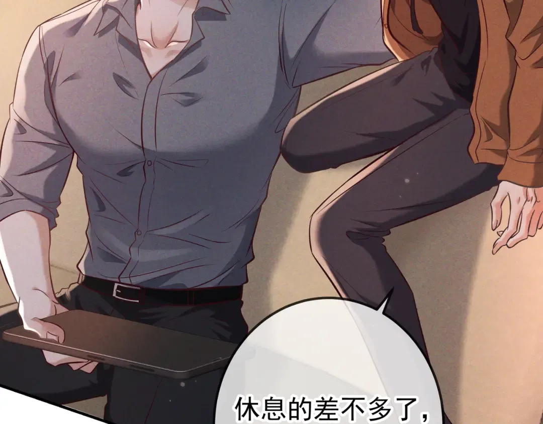 第76话 温柔缠绵 第69页