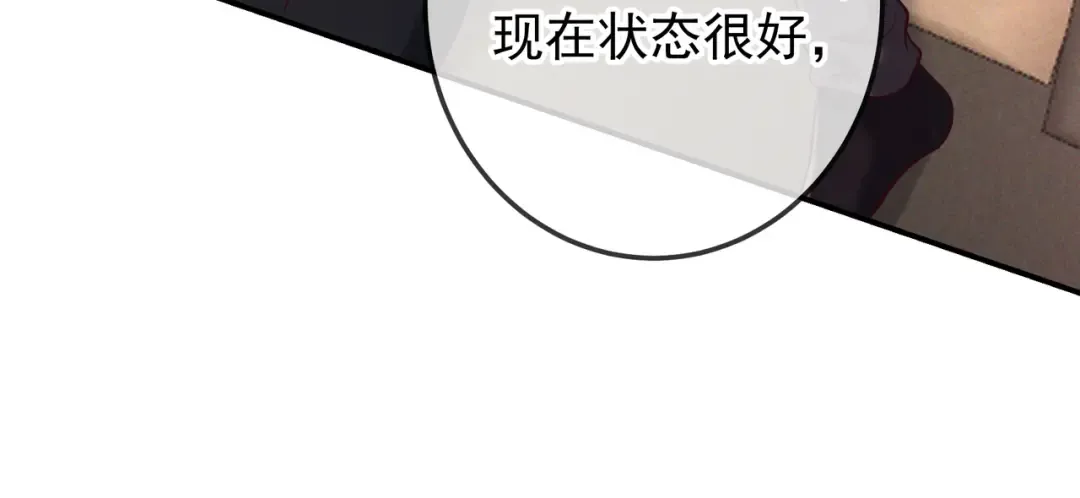 第76话 温柔缠绵 第70页