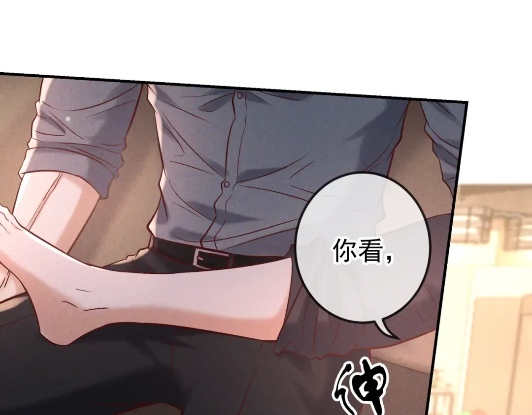 第76话 温柔缠绵 第71页