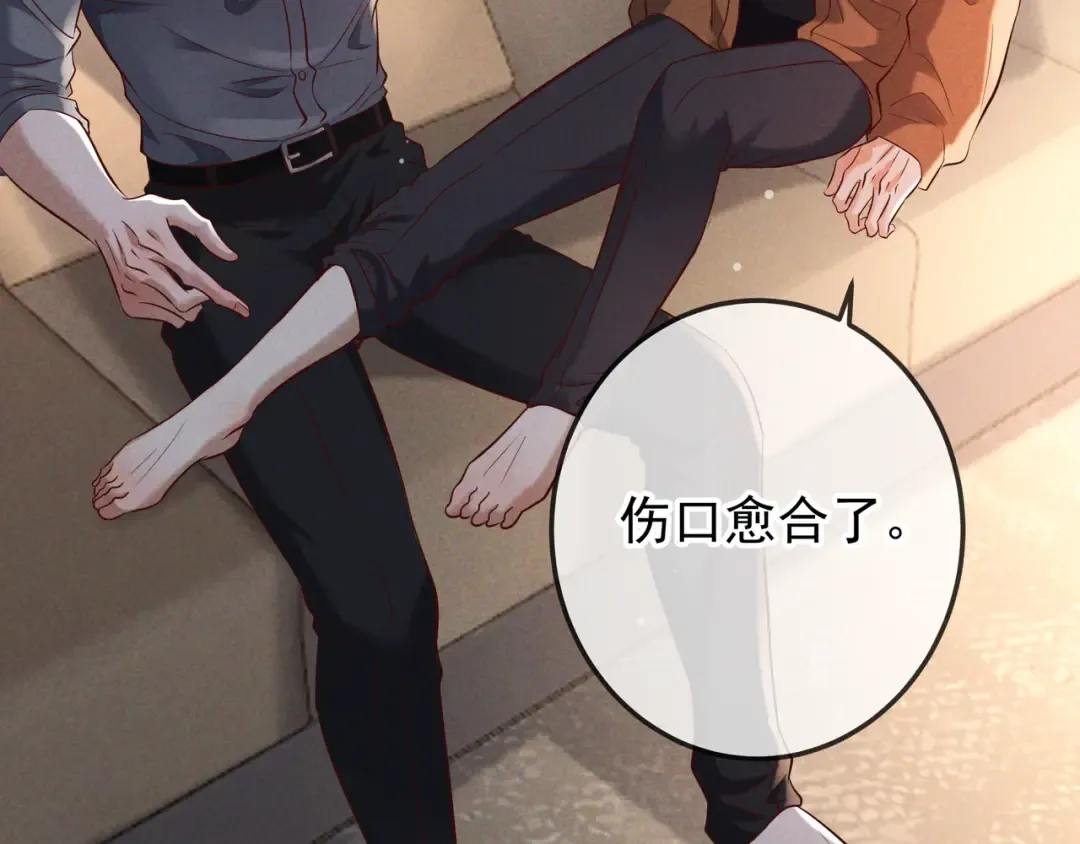 第76话 温柔缠绵 第73页