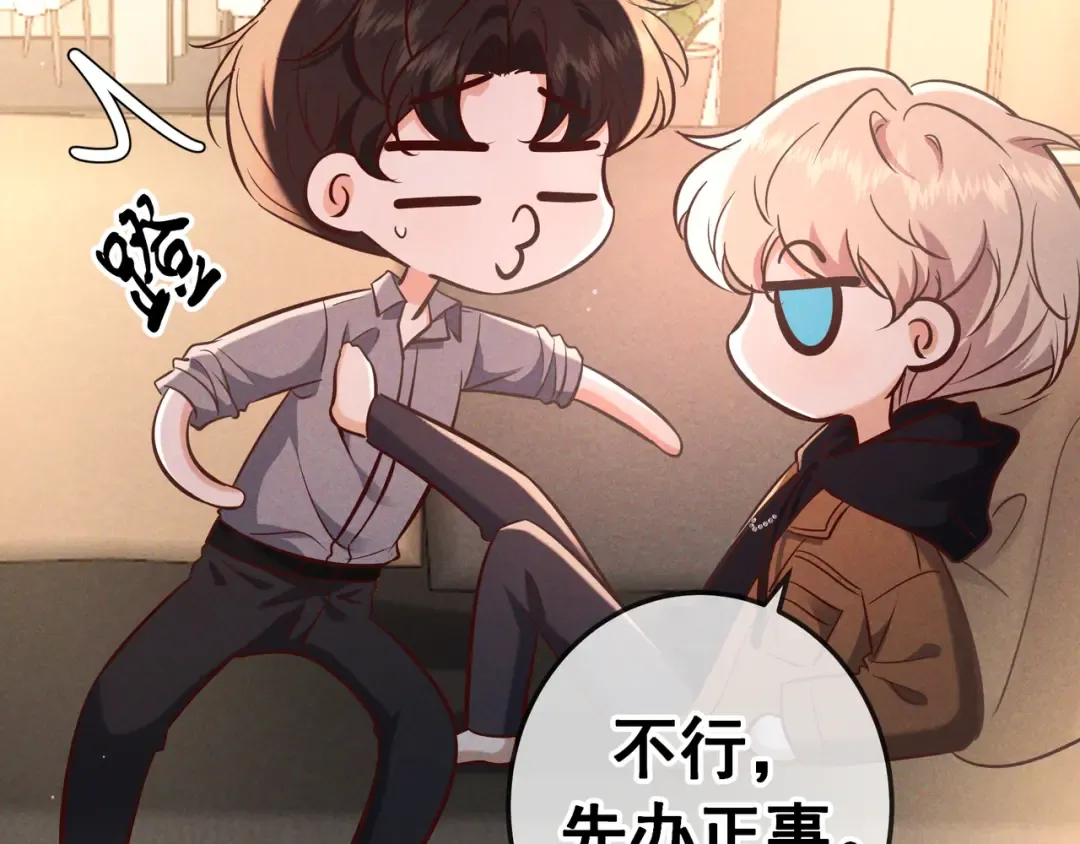 第76话 温柔缠绵 第78页