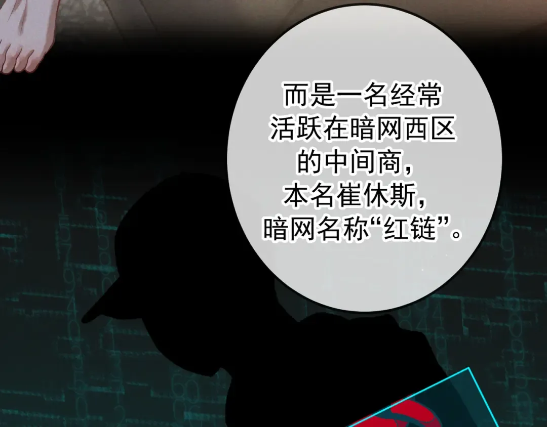 第76话 温柔缠绵 第82页