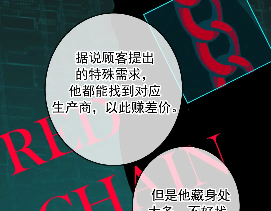 第76话 温柔缠绵 第83页