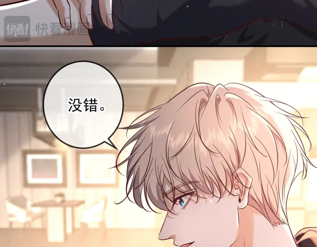 第76话 温柔缠绵 第90页