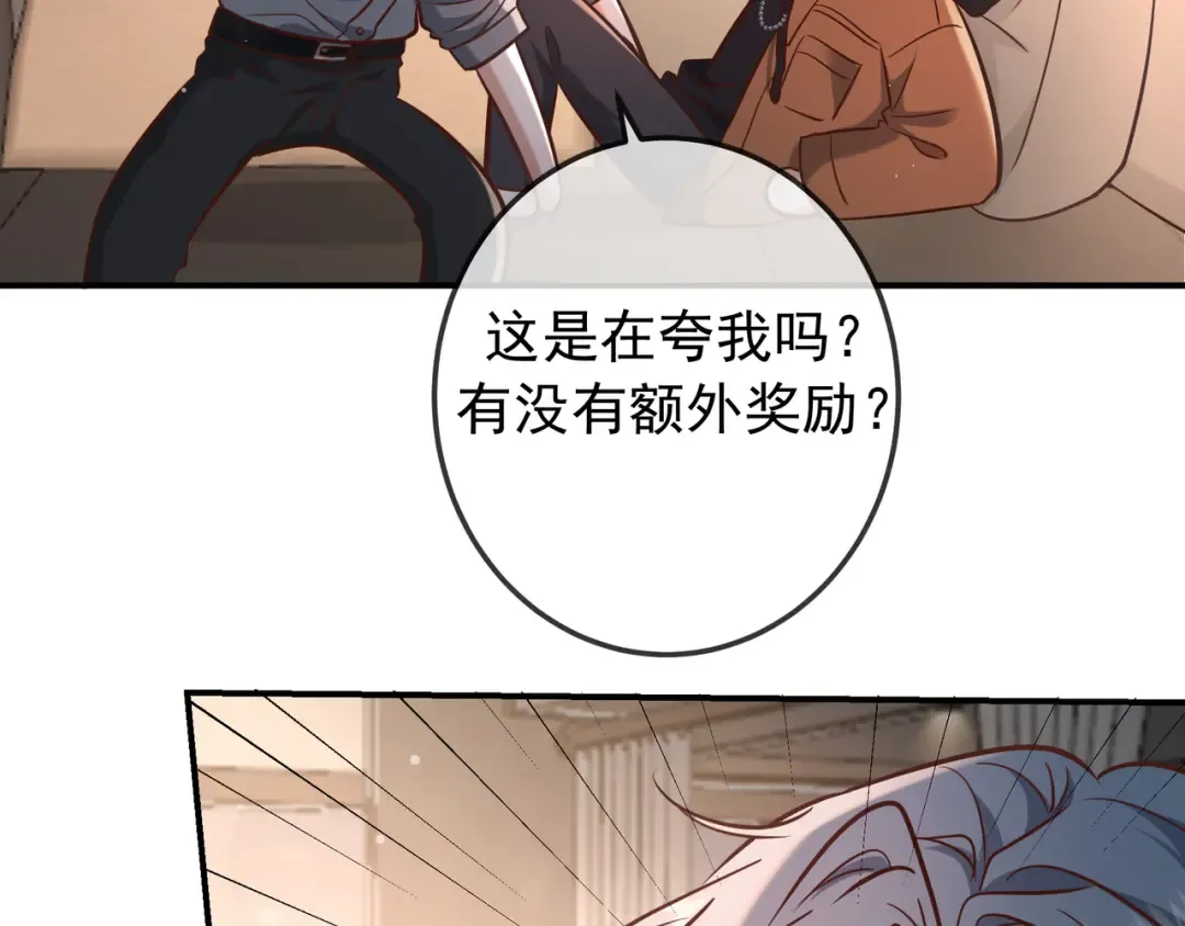 第76话 温柔缠绵 第94页