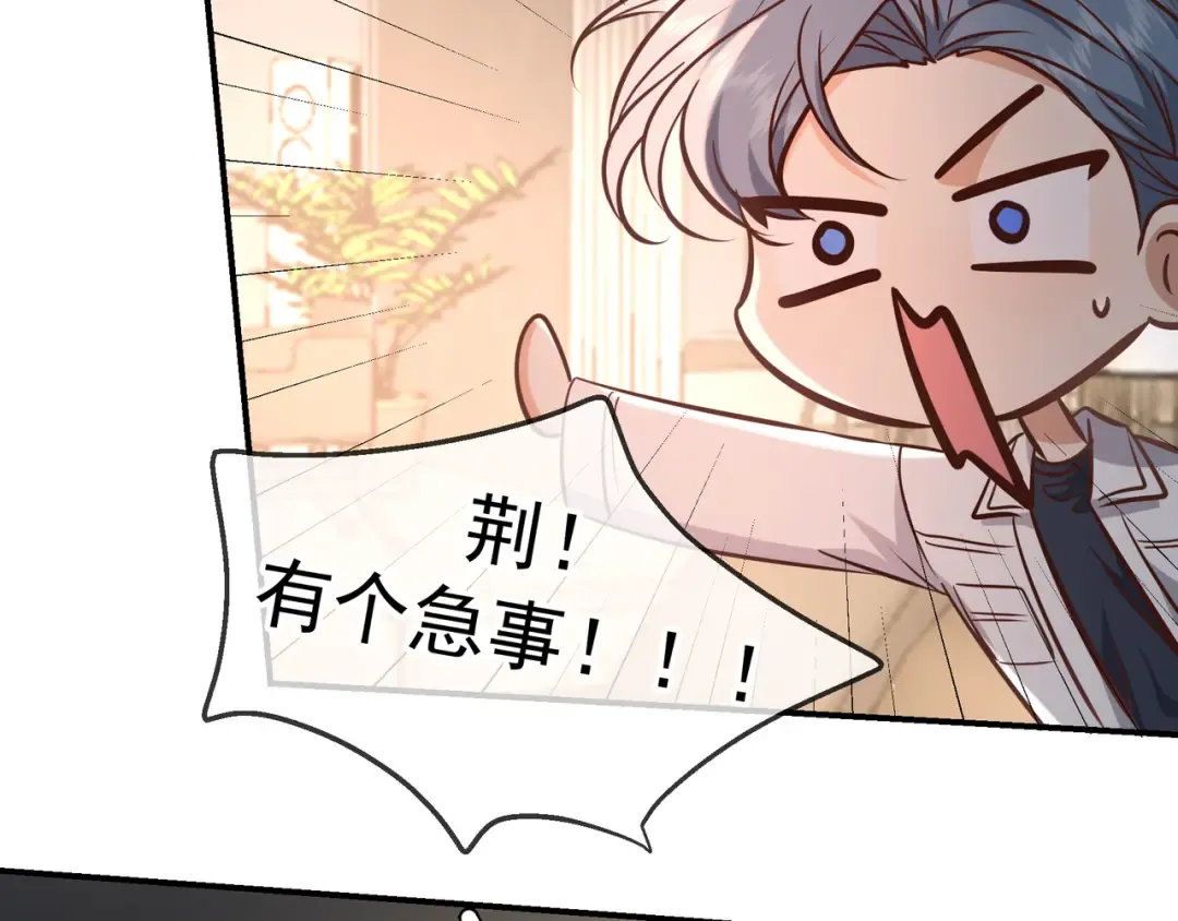 第76话 温柔缠绵 第95页
