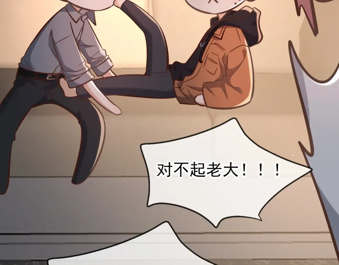 第76话 温柔缠绵 第97页