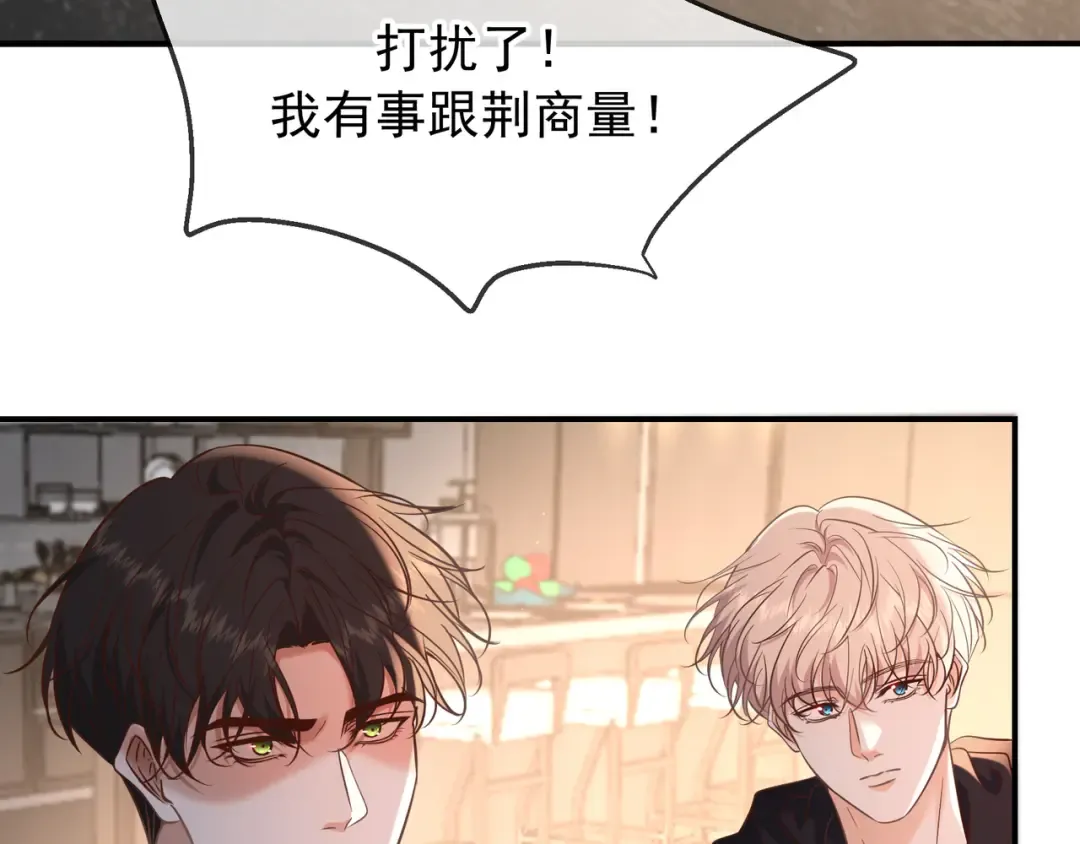 第76话 温柔缠绵 第98页