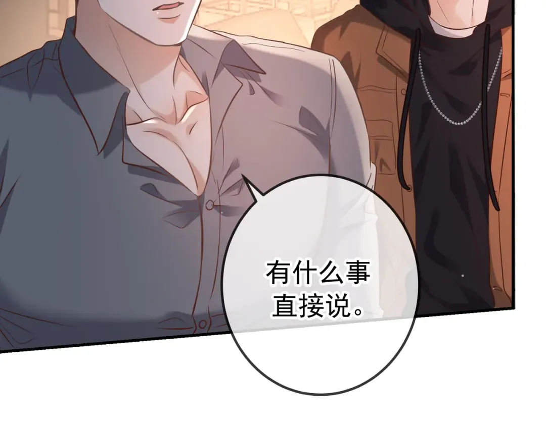 第76话 温柔缠绵 第99页