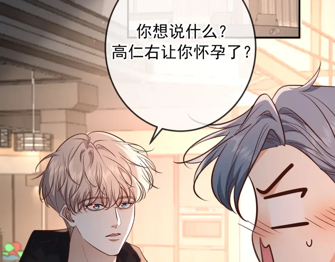 第76话 温柔缠绵 第105页