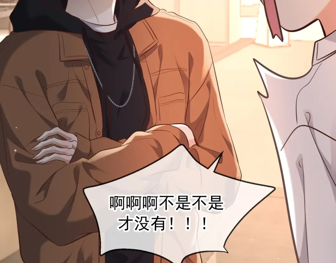 第76话 温柔缠绵 第106页