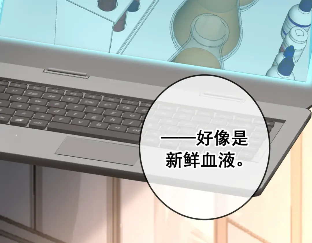 第76话 温柔缠绵 第110页